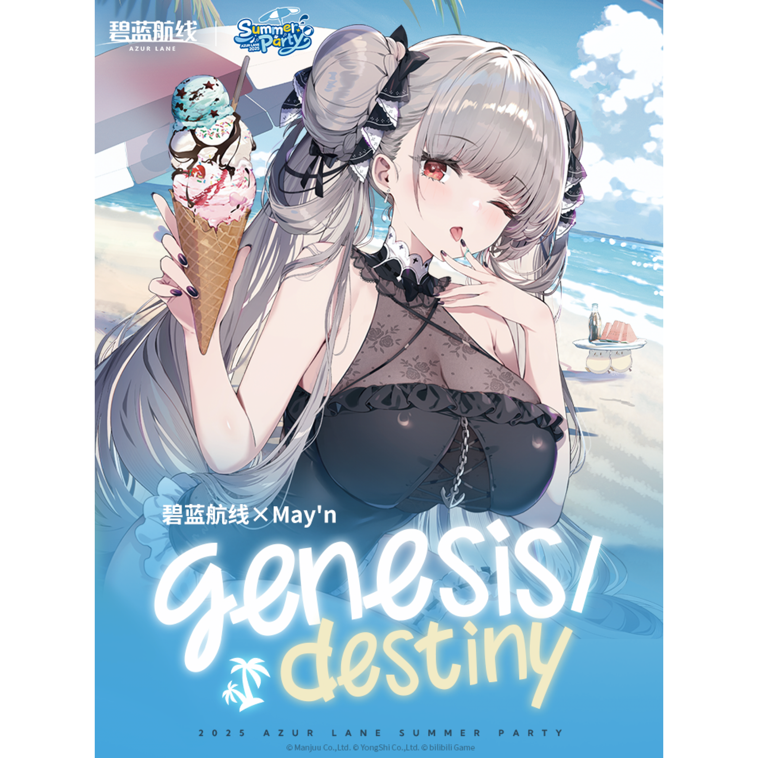 May'n — genesis/destiny cover artwork
